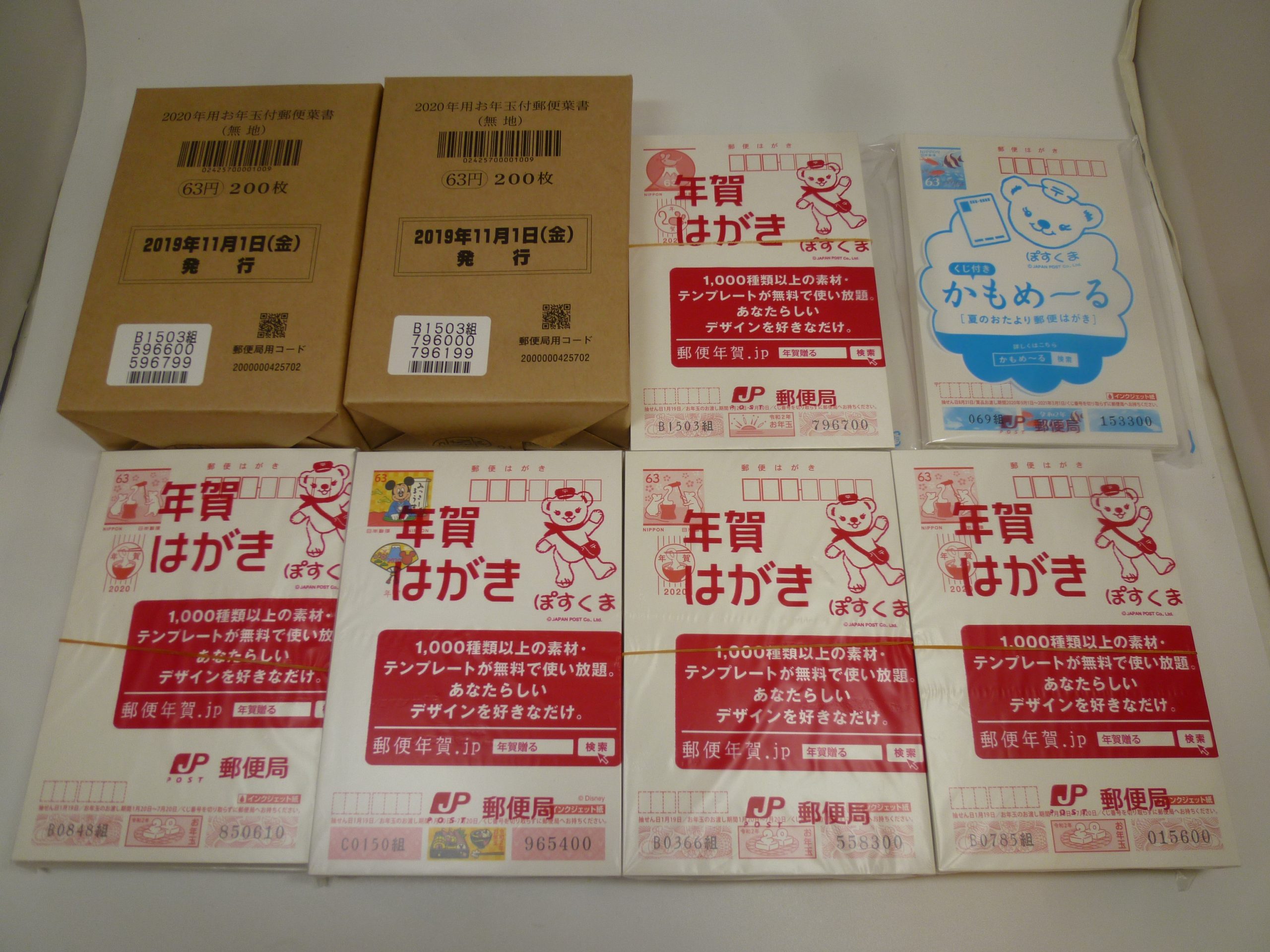 【切手・はがき】年賀はがき かもめ~る 大量 910枚 買取/買取専門 金沢買取プラザ