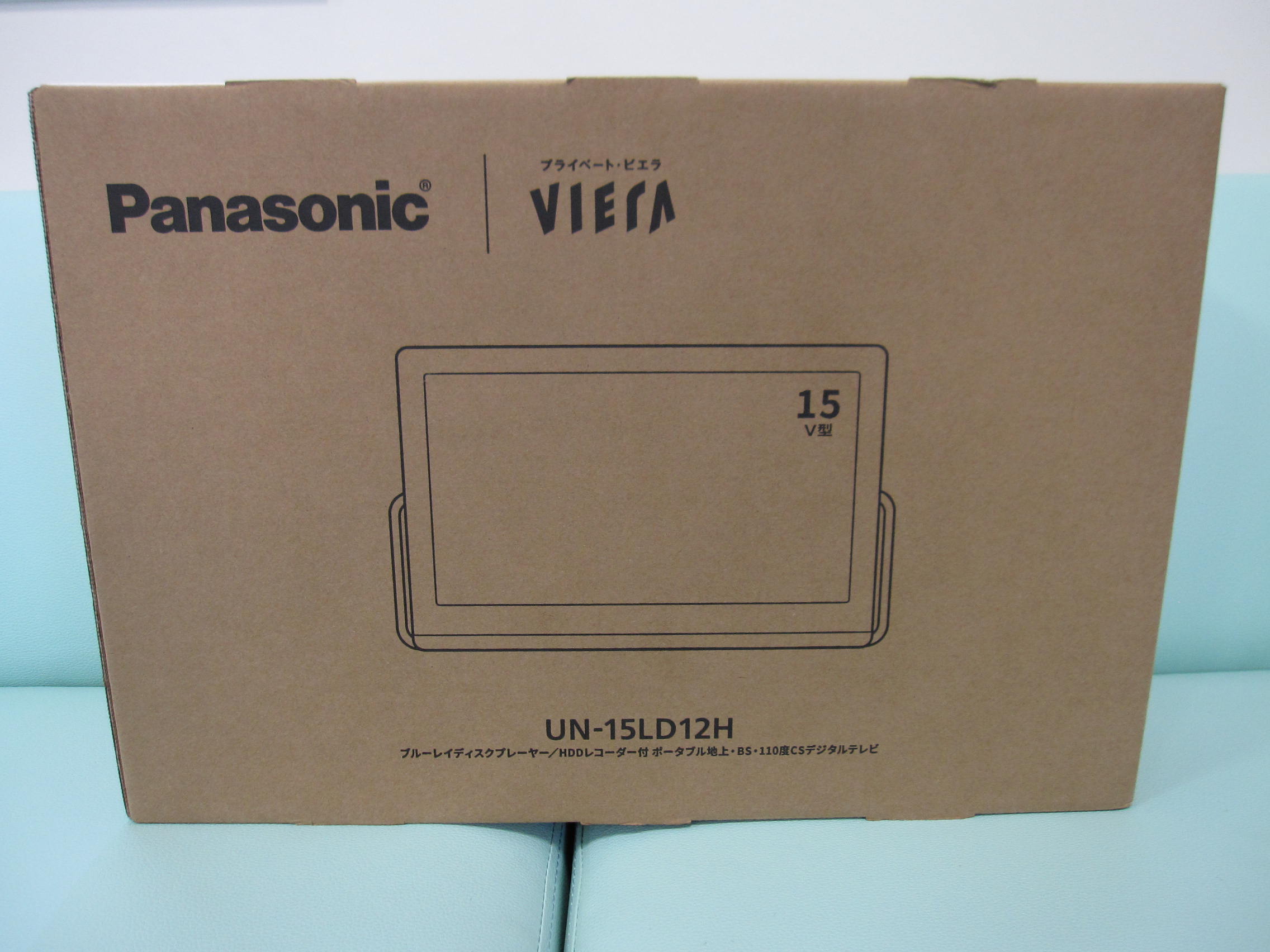 【テレビ】新品未開封品 Panasonic パナソニック ポータブルテレビ プライベート・ビエラ UN-15LD12H BD レコーダー付き 15V型 / 買取専門 金沢買取プラザ